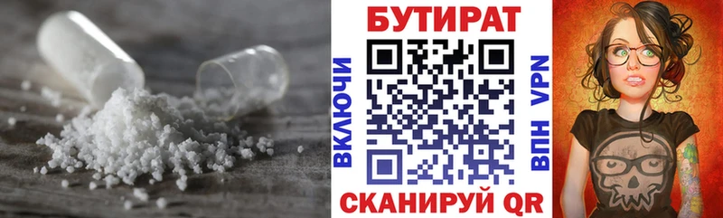 Купить где  Прохладный  Бутират жидкий экстази 