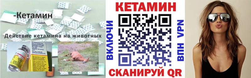 Купить где  Прохладный  КЕТАМИН VHQ 