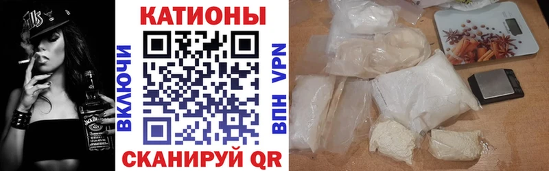Купить где  Прохладный  МЯУ-МЯУ кристаллы 